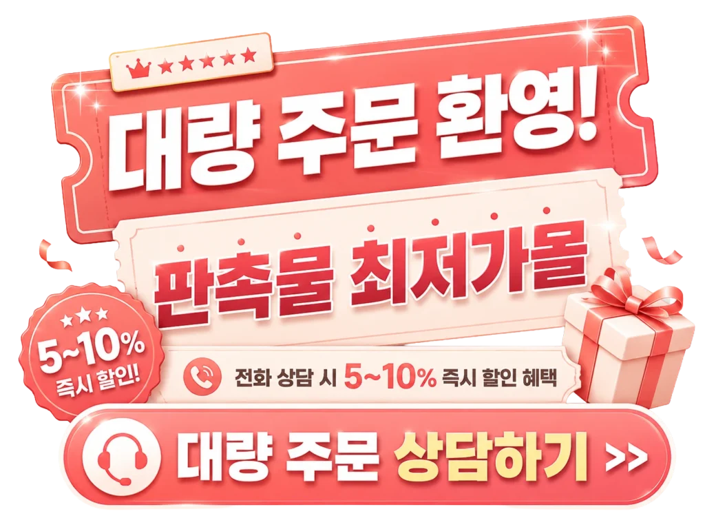 답례품추천 답례품제작 판촉물 최저가몰